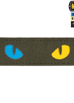 M-tac нашивка cat eyes laser cut ranger green/yellow/blue/gid