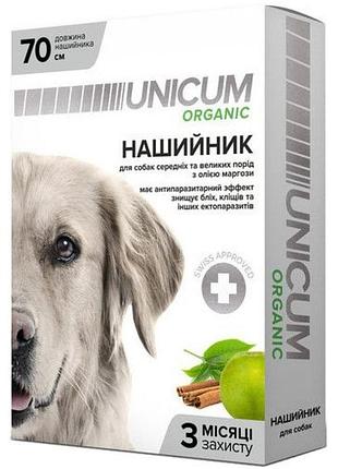Нашийник unicum organic протипаразитарний для собак 70 см