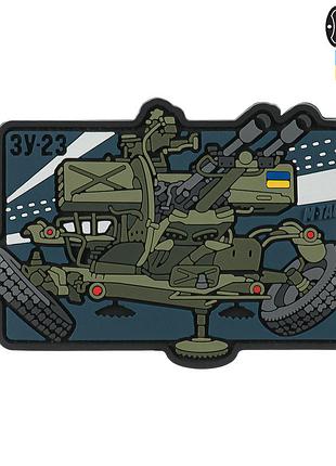 M-tac нашивка зу-23 (pvc)