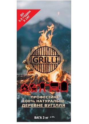 Деревне вугілля 3 кг grilli 77782 код: 004633