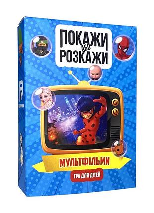 Настольная игра "покажи или расскажи. мультфильмы" plr-0021