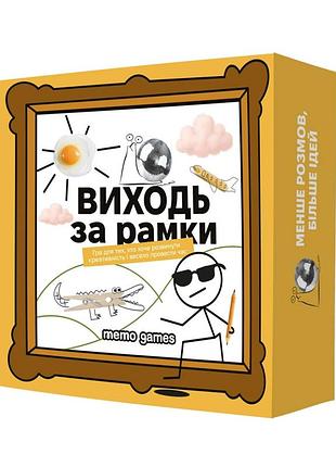 Настільна гра "виходь за рамки" 0458mg 4 блокноти, 40 картинок