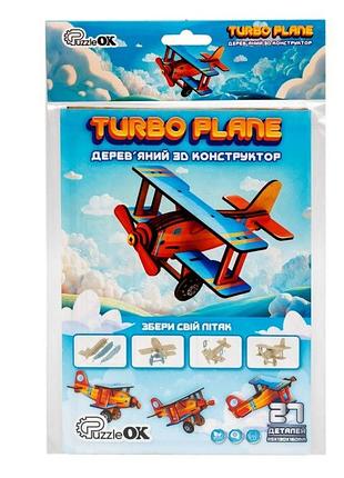 Детский деревянный 3d конструктор "турбо планер" puz-00959, 27 деталей