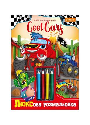Детская раскраска "люкс cool cars" a4 нт-03-03 с цветными карандашами