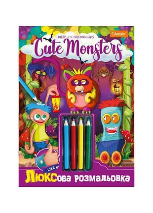 Детская раскраска "люкс cute monsters" a4 нт-03-04 с цветными карандашами
