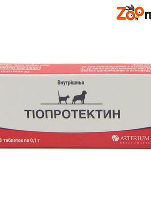 Тіопротектин артеріум 20тб 0,1 г