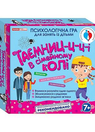 Психологическая игра "тайны в семейном кругу" 10109131, 112 карточек