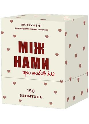 Карткова гра "между нами про любовь 2.0" 0029mg