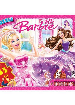Дитячий пазл "barbie" ba001 плакат 35 елементів