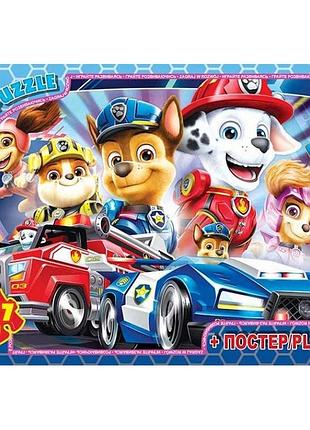 Пазлы детские "paw patrol" щенячий патруль pw0877, 117 элементов