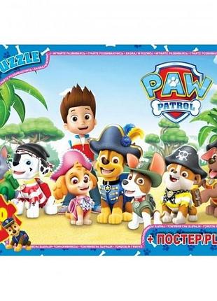 Детский пазл "paw patrol" pw0823 плакат 70 элементов