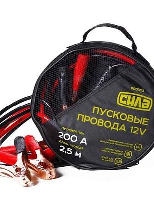 Провода пусковые 12v 200а/2,5м (сумка) тм сила