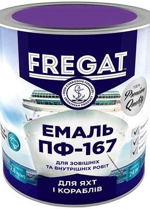 Эмаль алкидная пф-167 светло-фиолетовый 2,8кг тм fregat