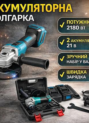 Аккумуляторная ушм-болгарка 8500 об/мин с двумя аккумуляторами 24v в пластиковом кейсе duc66