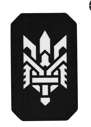 M-tac нашивка тризуб (стилизация) laser cut вертикальная black/gid