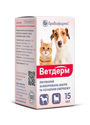 Ветдерм-суспензія від сверблячки 15мл