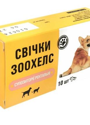 Зоохелс суппозитории ректальные узвппостач 10 шт