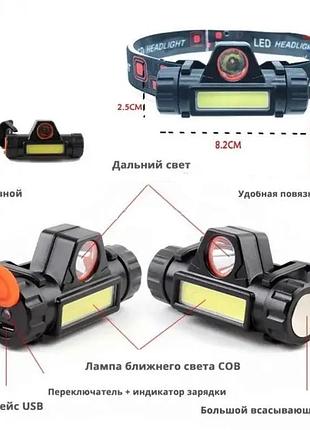 Налобный фонарь bl 8101 cob+ xpe фонарик на голову с магнитом