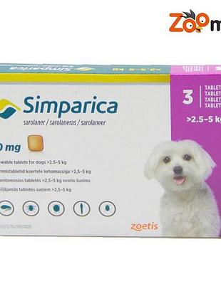 Симпарика (simparica) таблетки для собак 2,5-5кг 3 таблетки