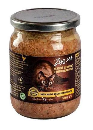 Консерва д/котів мясні делікатеси з куркою 500г тм zoo set