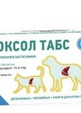Таблетки детоксол табс 30 300 мг.