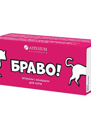 Таблетки браво для котов, 50 шт