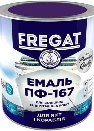 Эмаль алкидная пф-167 фиолетовый 2,8кг тм fregat