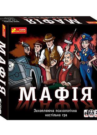 Настольная игра "мафия" 12120095, 20 карт с персонажами
