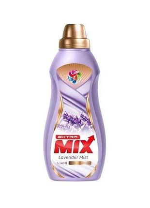 Кондиціонер 1л помякшувач д/білизни lavender mist тм extra mix
