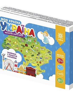 Магнітна карта-пазл моя країна – україна 148709, 25 пазлів областей та крим