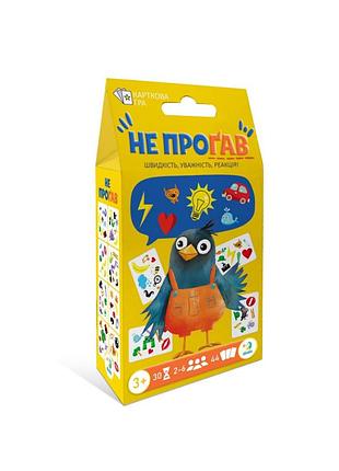 Настольная карточная игра для детей "не упусти" 301237, 2-6 игроков