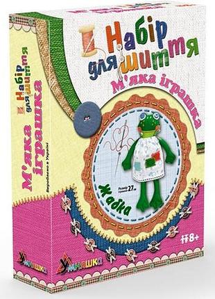 Детский набор для творчества "жабка" mi-003 шитье мягкой игрушки