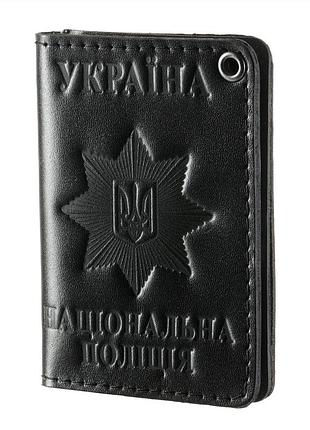 Обкладинка для посвідчення поліції