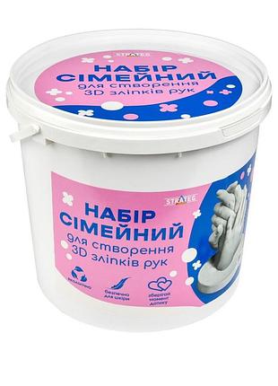 Набор для творчества создание 3d слепков рук 30913 гипс