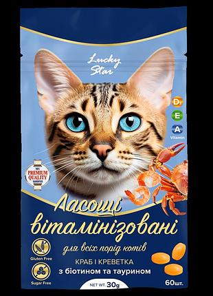 Лакомство для котов витаминизированное с крабом и креветкой, 30 г 60 штуп