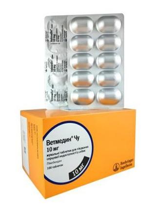 Ветмедін (vetmedin) - при серцевій недостатності 10мг 1блист10тб