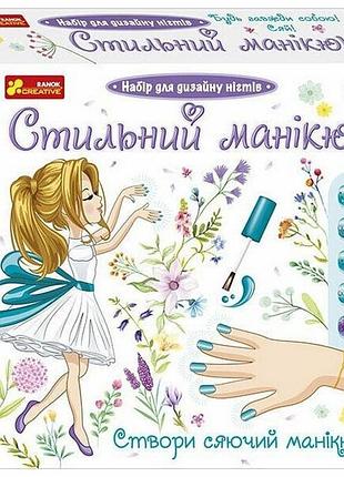 Дитячий набір стильний манікюр 12100495 бірюзовий
