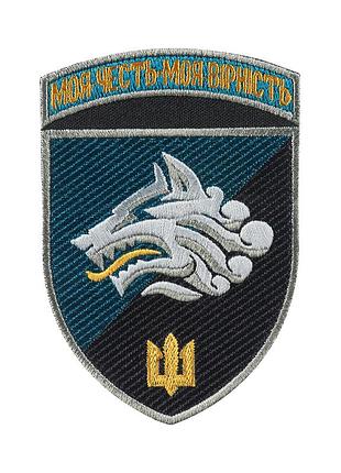 Шеврон 1 обмп кольоровий