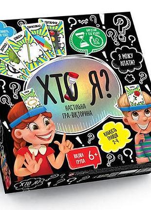 Настольная игра хто я? 7621dt на укр. языке