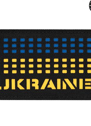 M-tac нашивка ukraine laser cut black/yellow/blue
