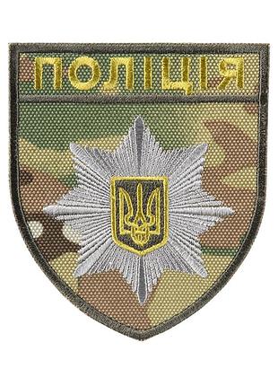 Шеврон поліція загальний на липучці мс