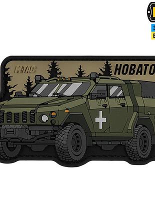 M-tac нашивка новатор (pvc)