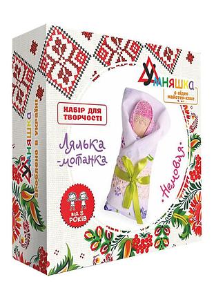 Детский набор для творчества. кукла-мотанка "младенец" (нс-002) hc-002 от 8ми лет