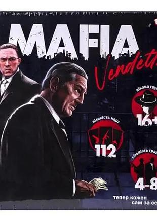 Настольная игра "mafia vendetta" maf-01-01u укр