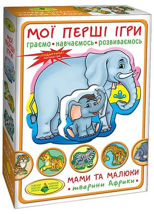 Детская настольная игра мамы и малыши 81107 африканские животные