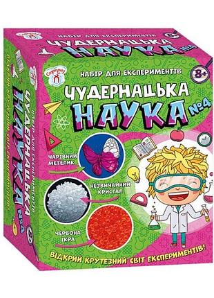 Научная игра странная наука № 4 ранок 12114117