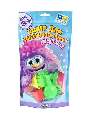 Набор для кинетического песка "magic sand" 30881 формочки для песка