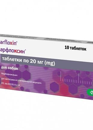 Марфлоксин в таблетках 20мг-1тб10 кг