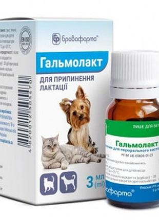 Оральная суспензия гальмолакт против нежелательной лактации (каберголин, аналог брючина) бромафарма 3 мл.
