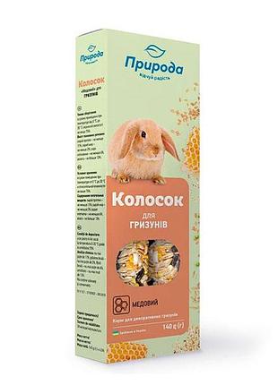 Колосок для гризунів медовий